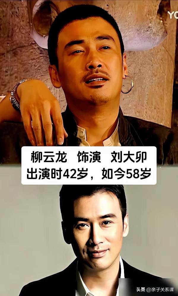 《大西南剿匪记》演员今昔对比，柳云龙在剧中饰演刘大卯，没想到六哥饰演起土匪头子来