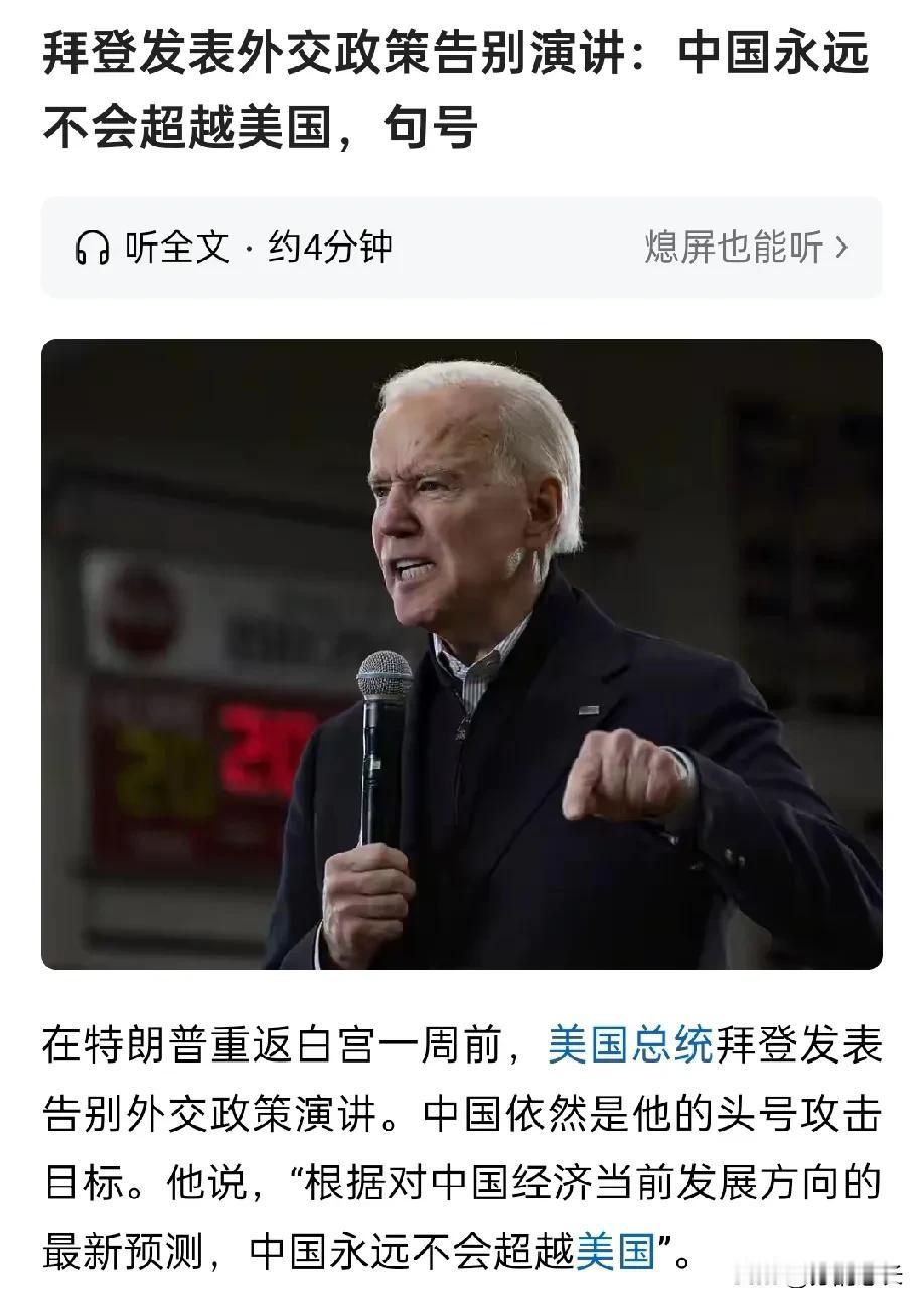 破防的不是“润人”！而是美国普通民众，他们更想问，老拜，你的16亿美元是怎么花的