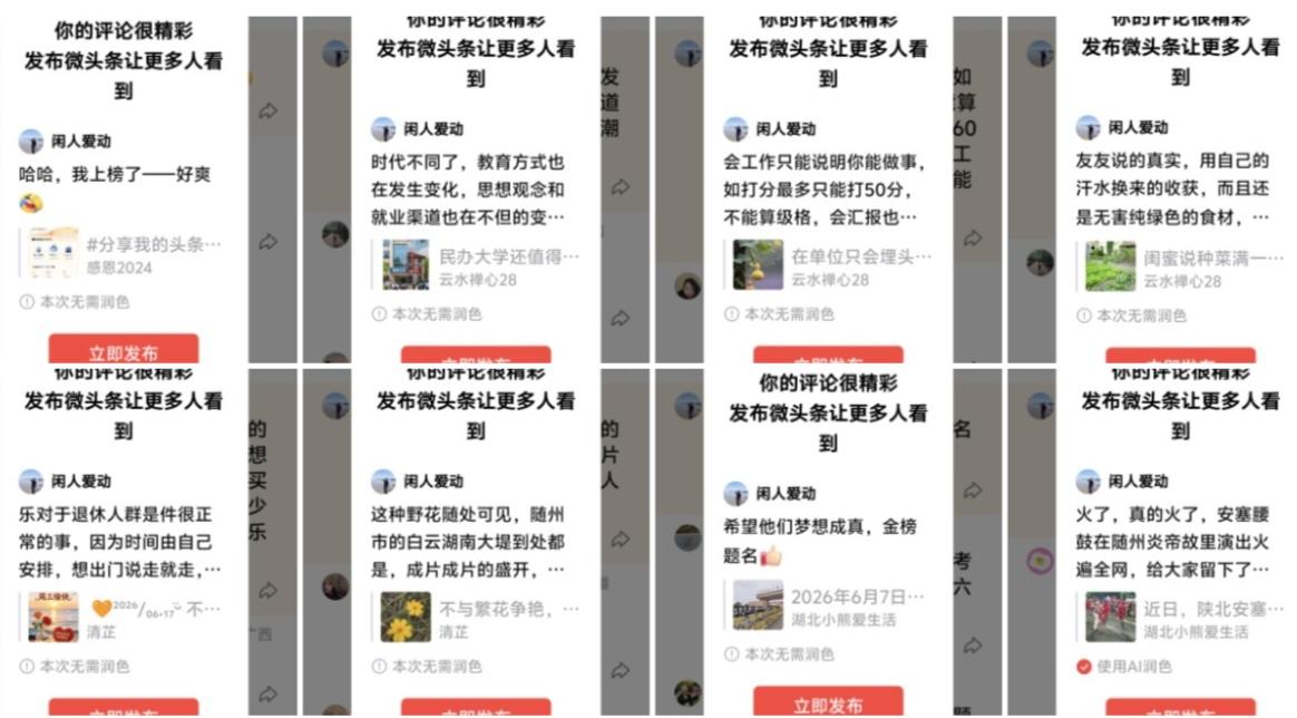 晒图笔记大赛拓宽视野：与友互动不仅能欣赏到友友们的佳作，还能拓展自己的思路，提高