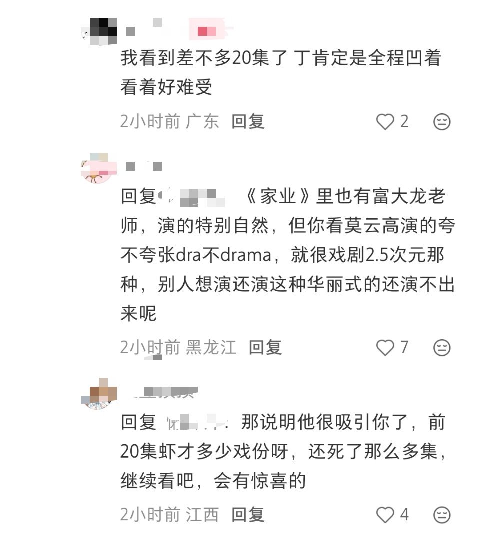 笑得我想鼠，疑似小海盗不识字儿“全程凹着好难受”“那说明他很吸引你了” 
