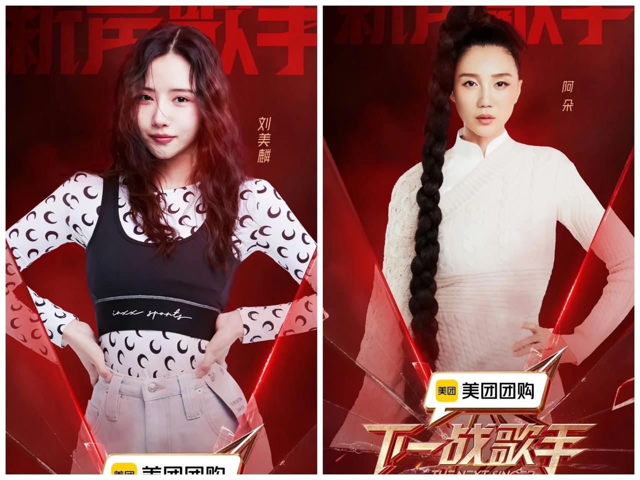 《下一站歌手》第三期标杆歌手凡希亚和黄宣！新声力量的歌手有7位！
真是新声音啊，