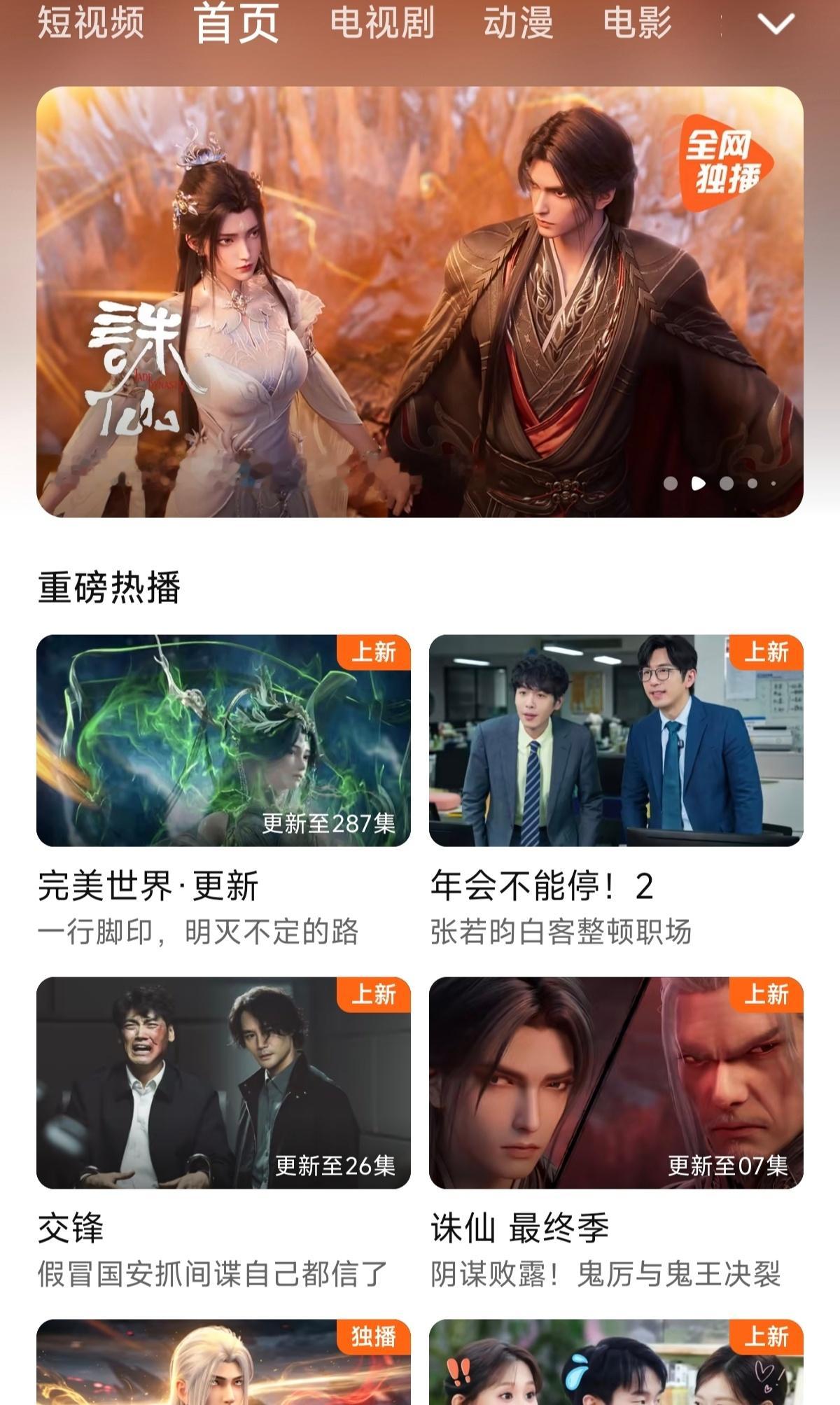 张若昀 年会不能停2 [给你小心心]张若昀刘奔 年会不能停2重刷走起[送花花] 