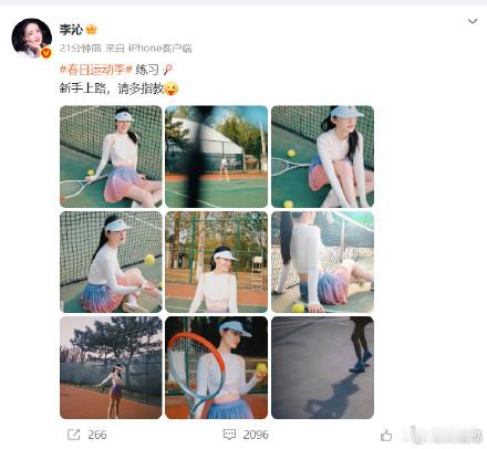李沁练习网球新手上路李沁网球少女look 最新微博动态：练习🎾新手上路，请多指