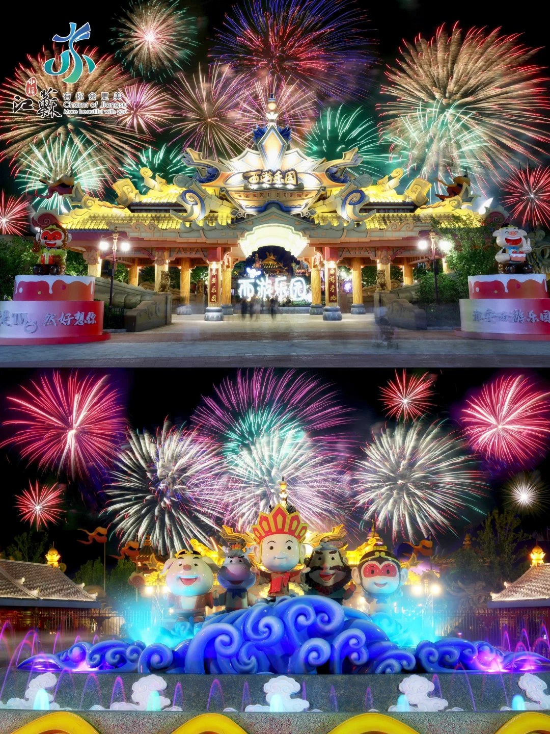 亲子假期必玩🎠淮安西游乐园🎡游玩全攻略🎆
