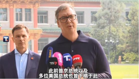 别哭，武契奇！

2026年5月25日，北京人民大会堂内，武契奇的声音悄然泛起颤