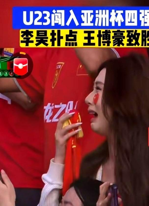 22年首进四强！
 
点球大战4比2，门将李昊扑出乌兹别克斯坦最后一脚，全场沸腾