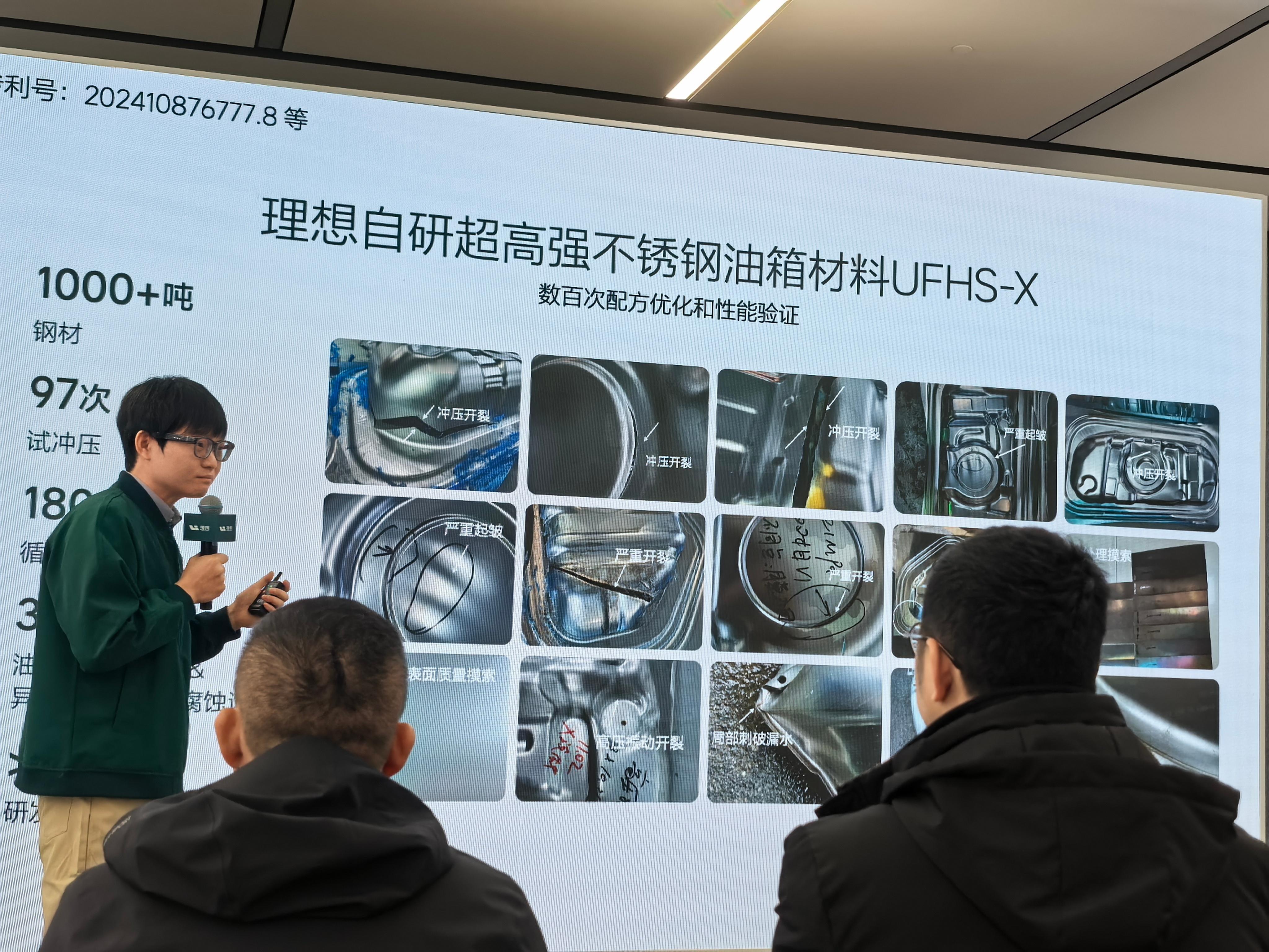 今天理想汽车技术材料日，又来北京总部上课了！材料是构成一切物品和结构的基础，理想