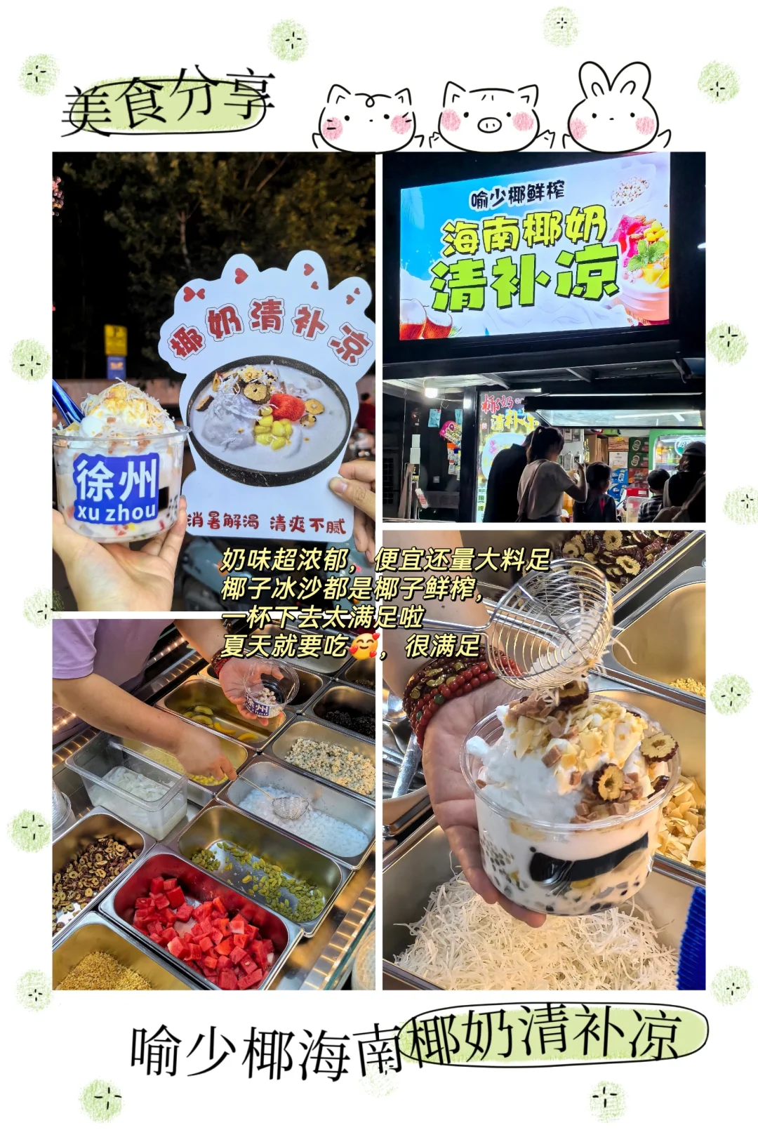 徐州真不错，下次不去了❗❗