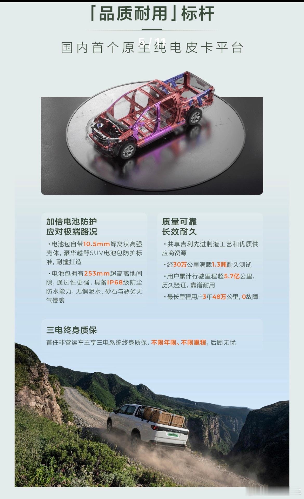 左右观车 11.98万元起！2026款吉利雷达金刚EV焕新上市11.98万元起！