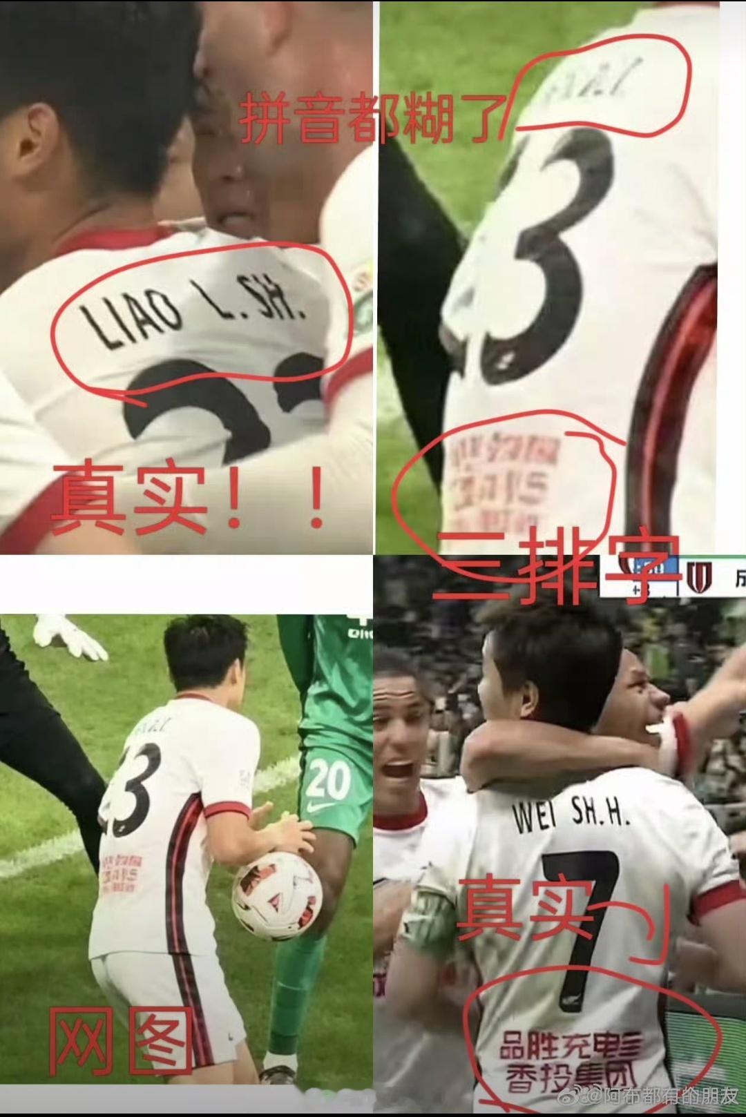 为啥这次中足联不采用非官方渠道的素材来评议？这不国安的几个博主求锤得锤吗？球迷们