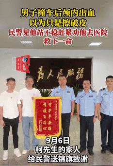 这位民警火了！9月11日一男子开车时遭遇车祸，觉得没什么大问题，准备处理完事故就
