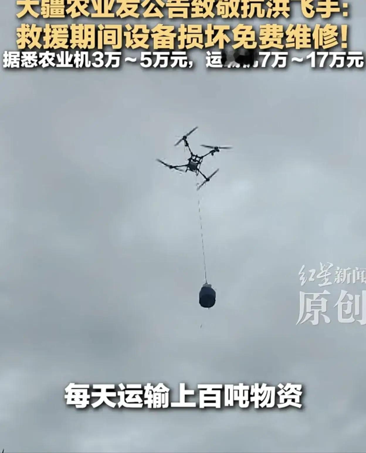 这就是为什么要支持自己国家的品牌！大疆紧急官宣，所有参加广西抗洪救灾的无人机、运