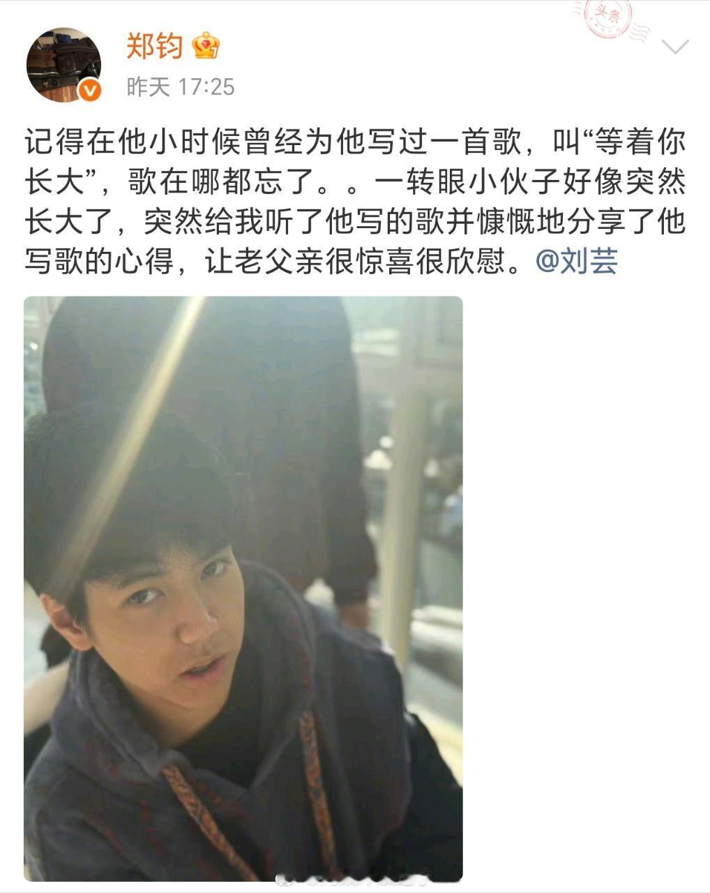 郑钧15岁儿子近照郑钧曝15岁儿子写歌给他听 郑钧晒15岁儿子，曝Jagger写