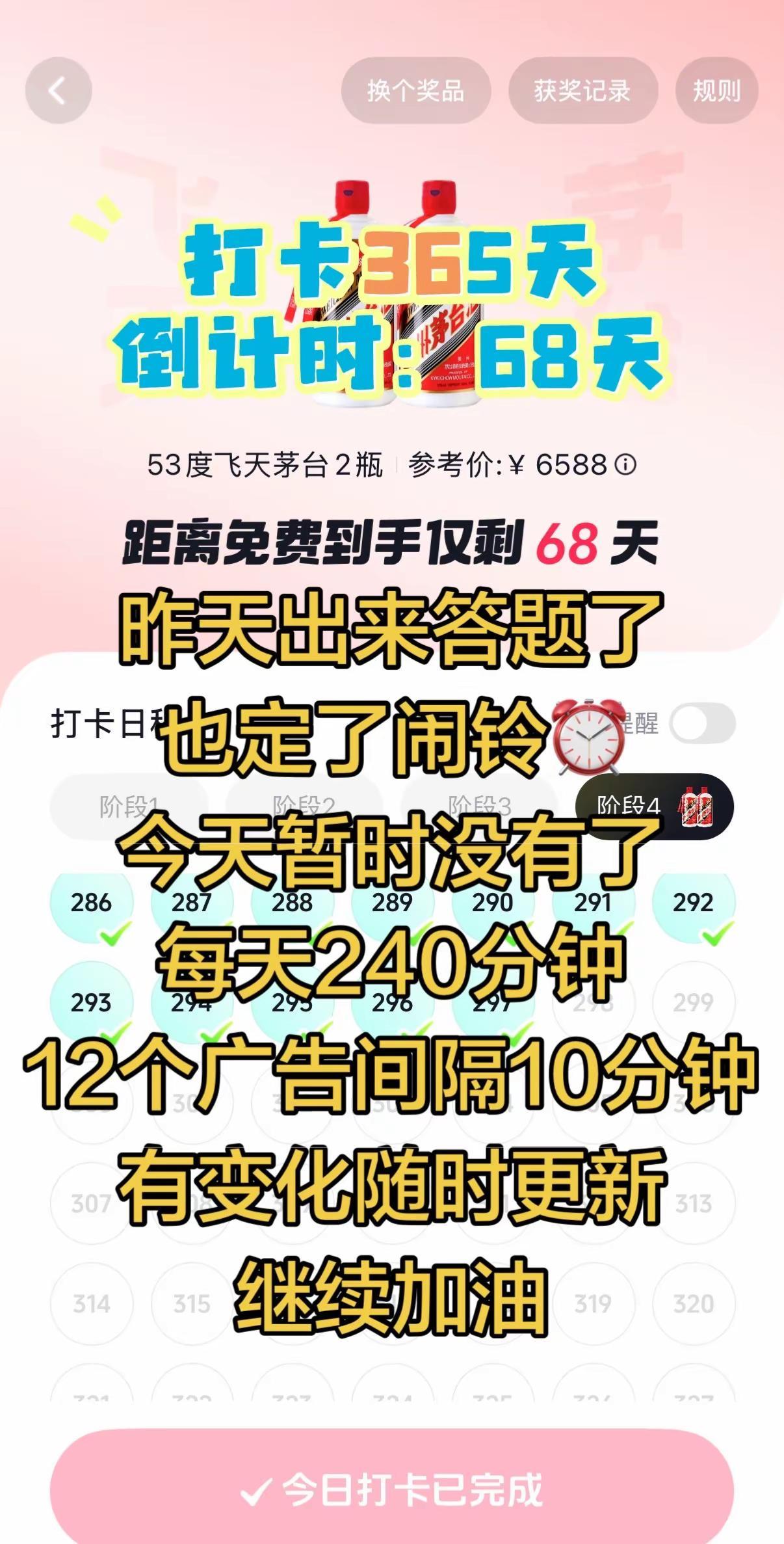 创作者伙伴计划 创作者扶持计划 打卡365天挑战