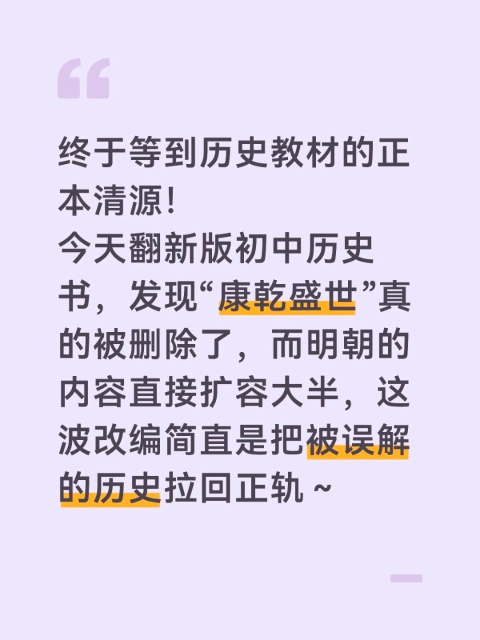长这么大终于听懂了商鞅变法历史的真相终于吹到了历史教课书终于等到历史教材的正本清