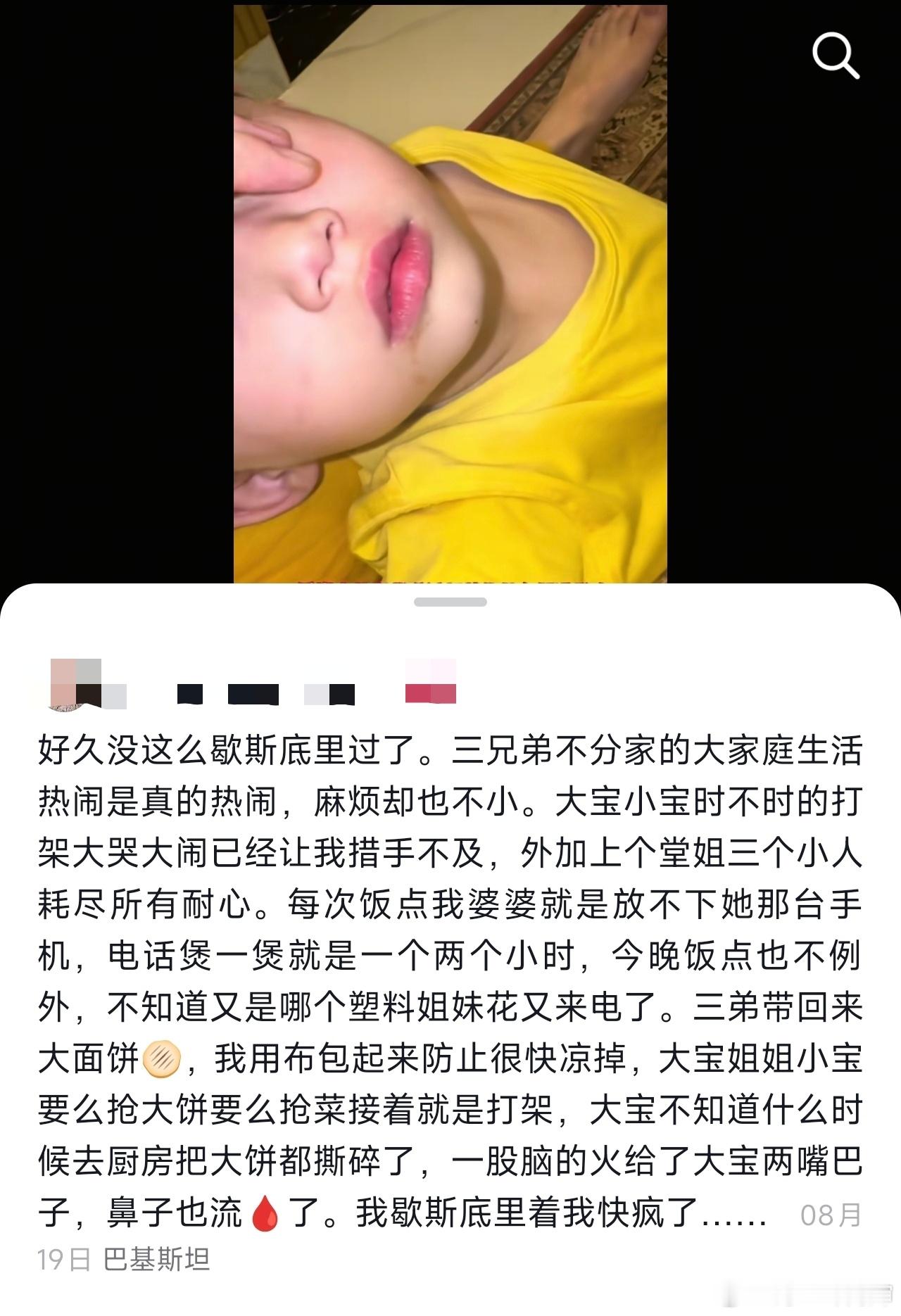 看了一外嫁巴基斯坦的姊妹现实的处境日常婆婆找茬，想吃点好的还会被婆婆阴阳怪气嘲讽