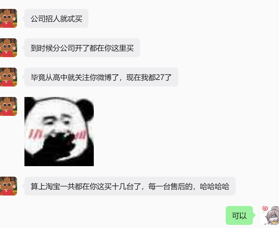 以后真是敌鸽的电脑我从小买到大了 