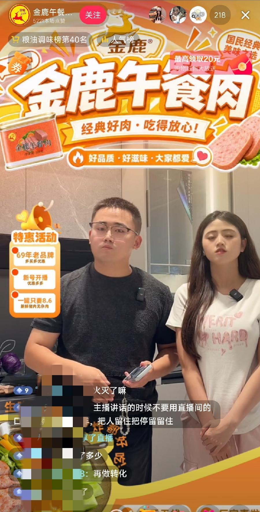 淮安金鹿午餐肉，这老板还有工作人员，心也太大了，烧着不知道还有没有彻底灭，还在直