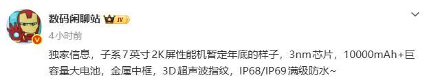 小米首台万级大电池手机曝光 Redmi年底要出10000毫安电池的手机，出门两天