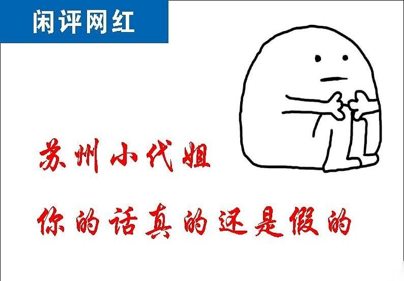 离婚？
别闹了，又是苏州那对活宝吧。
说真的，谁拿自己的婚事天天挂嘴边上炒作啊？