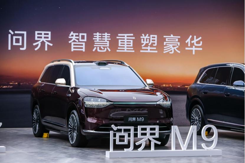 智慧重塑豪华 问界携手第二届中国音乐文学盛典共谱艺术华章