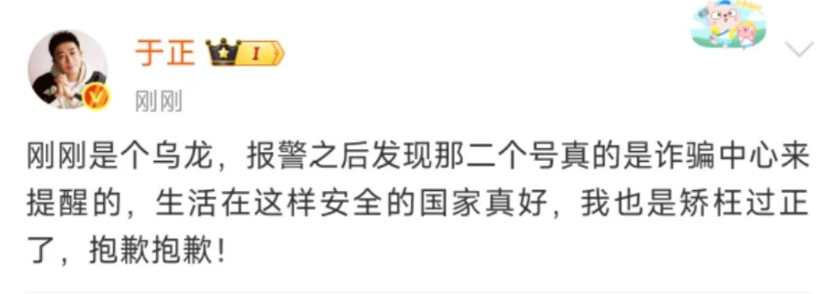于正刚刚是个乌龙于正生活在这样安全的国家真好 于正生活在这样安全的国家真好 