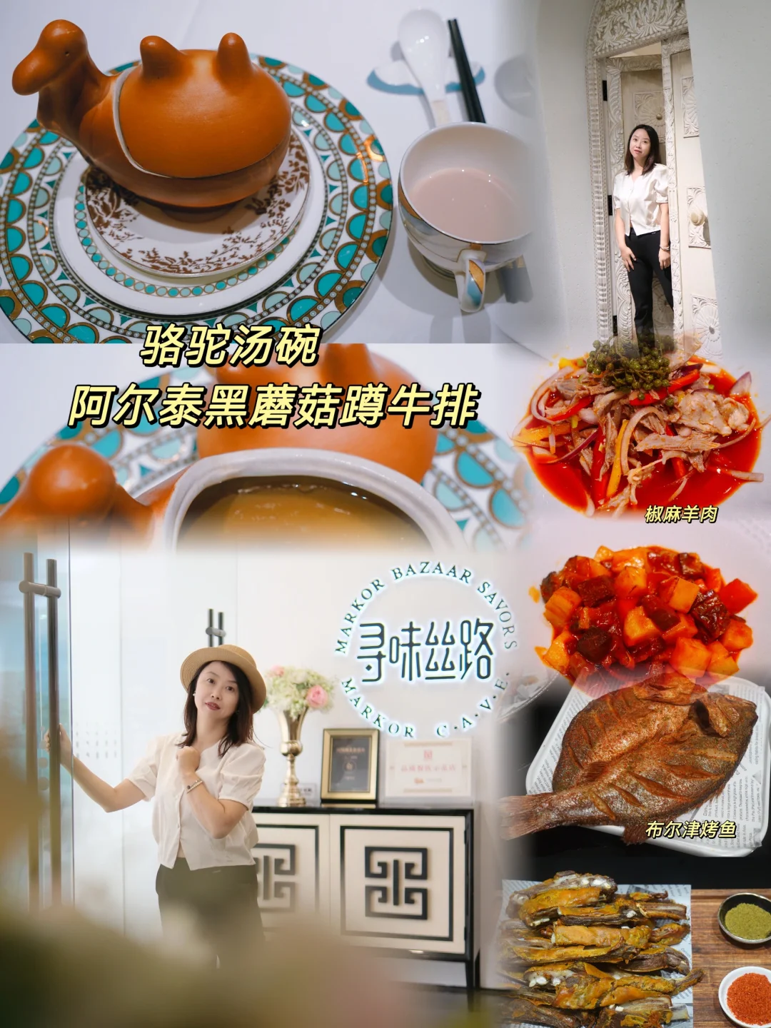 原汁原味‼️朝阳门能吃到阿勒泰美食