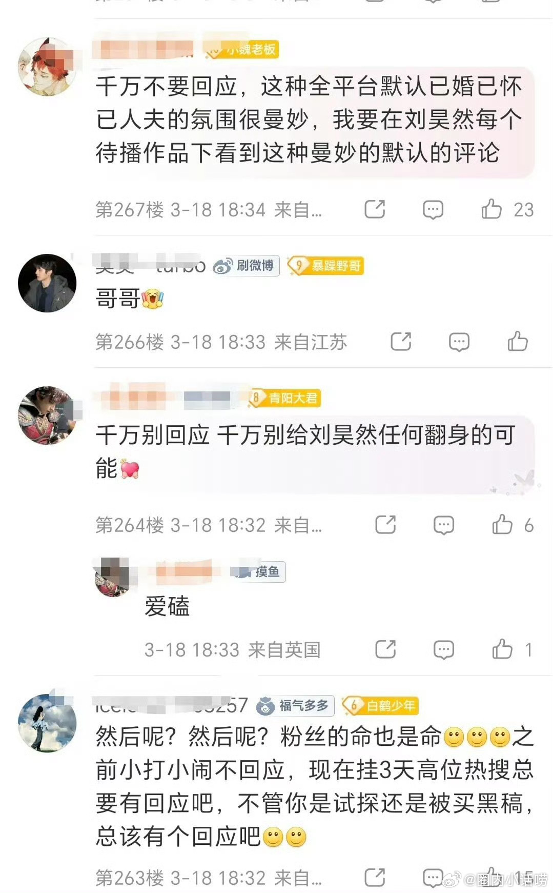 隐隐约约有种预感，刘昊然粉丝很多要跑路了。 