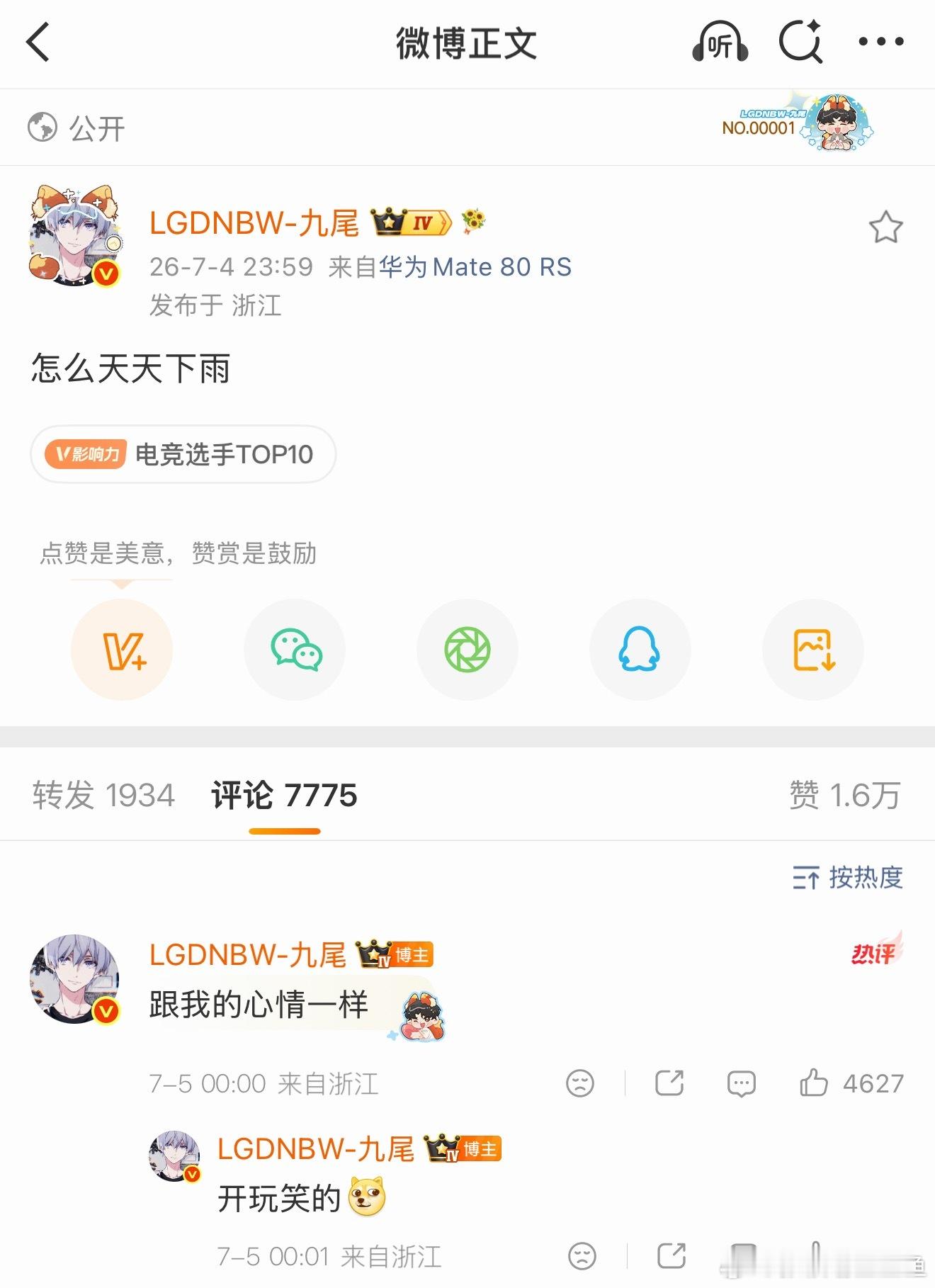 许心真就这样玩弄家人们 