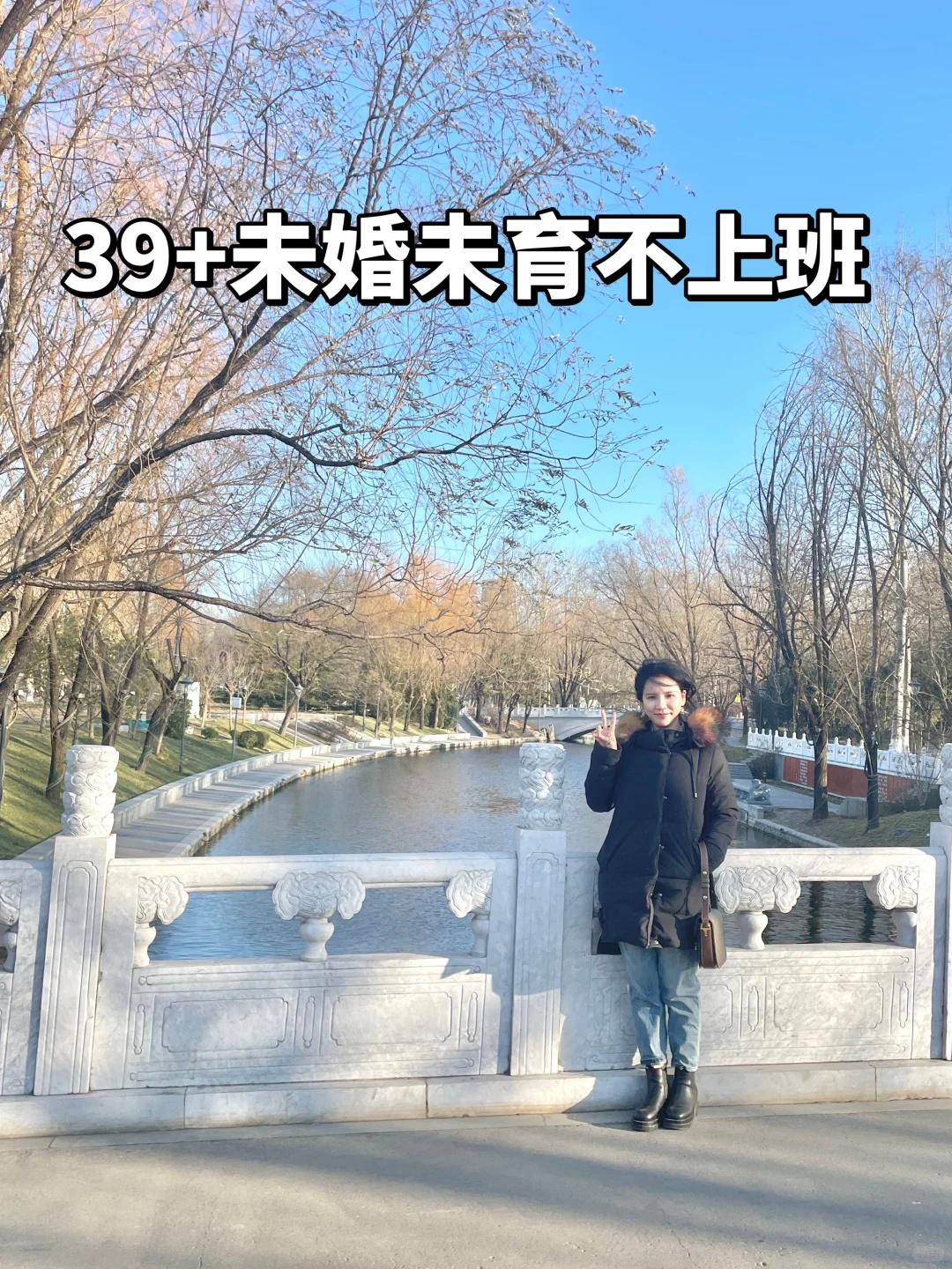 马上40岁了，我为什么还不想结婚？