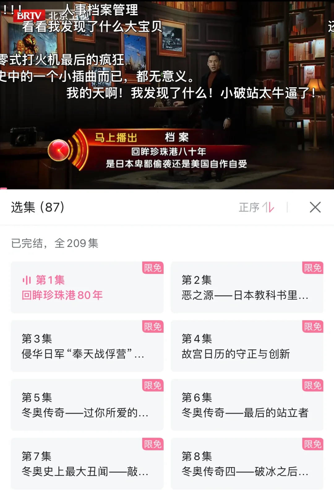 快满分了❗️真实还原历史❗️太震撼了❗️