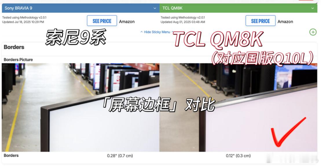 可喜可贺，现在国产电视代表了Mini LED的最高水平， TCL的QM8K夺得了