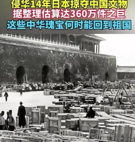中国继续给日本上强度，开始追索日方掠夺中国文物，必须让日本在国际社会抬不起头来！