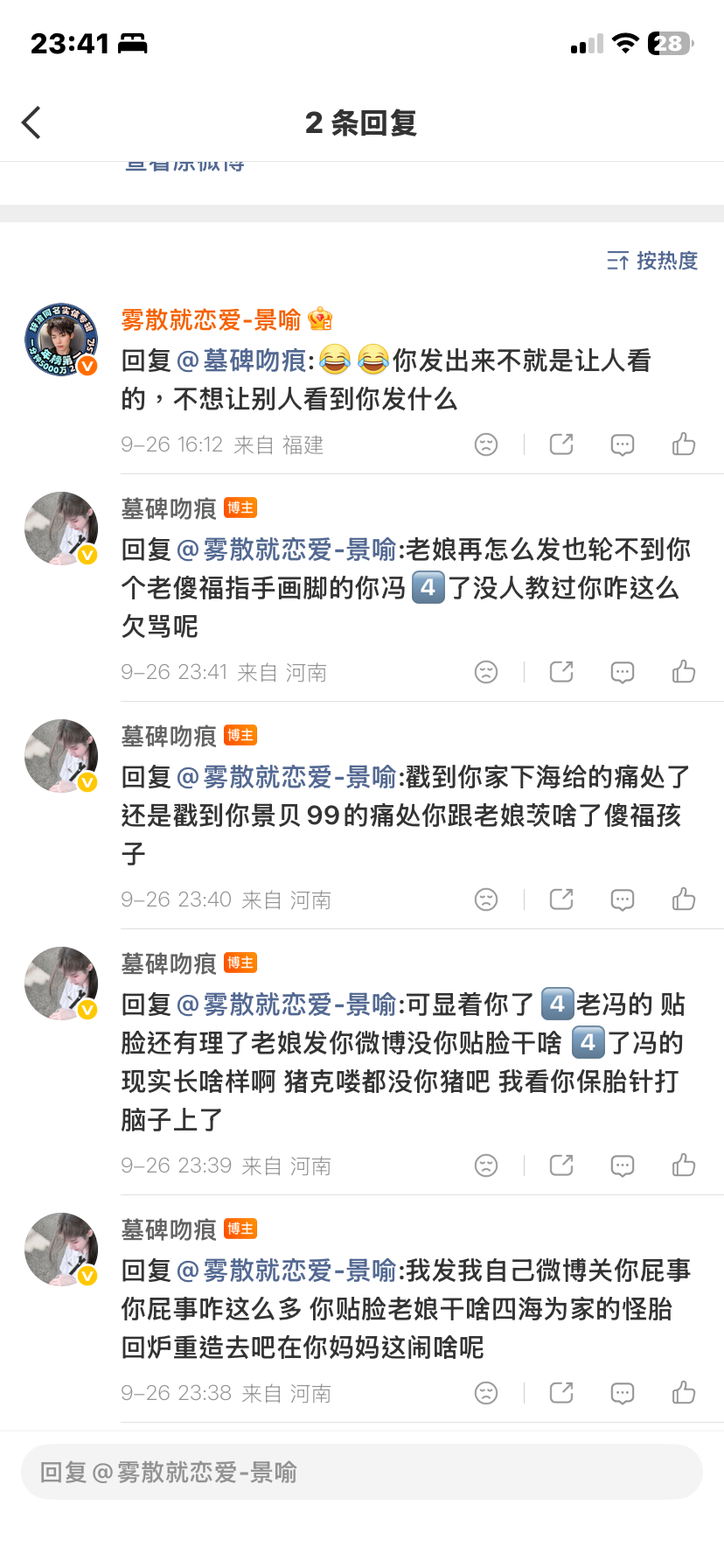 都来咔 莫名其妙贴脸不知道猪脑想的啥 ​​​