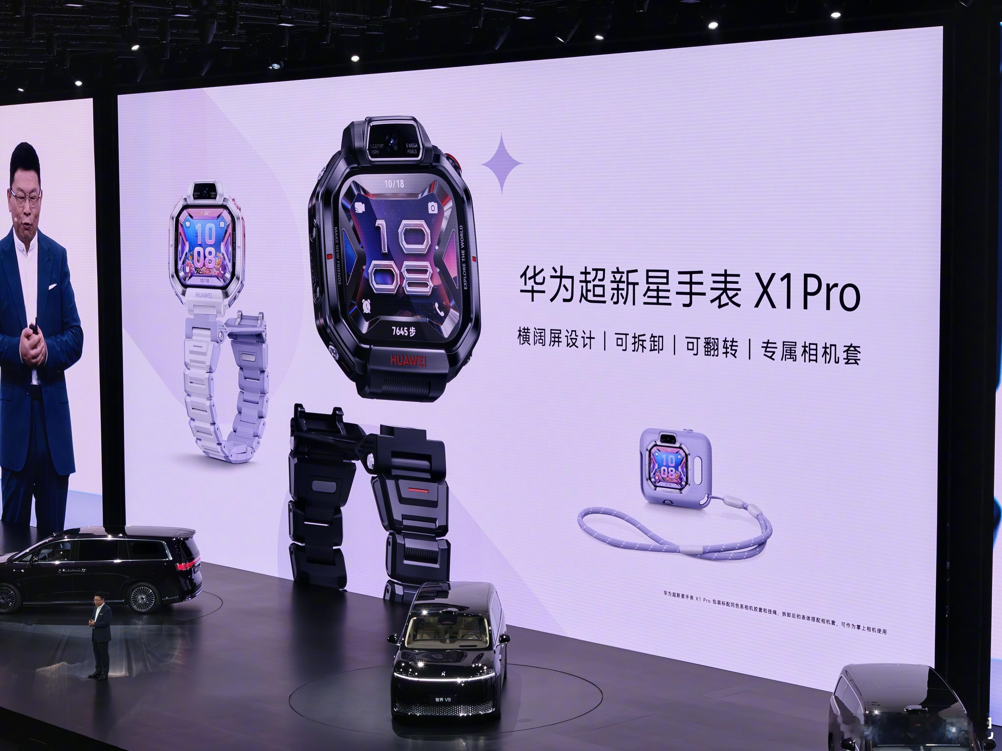 智界 V9 的发布会还紧急插播了一条华为儿童手表广告有一说一，一键寻娃这个功能还