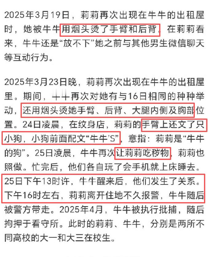 大三男生涉嫌强奸强制侮辱大一女友又是一起争议极大的案子，情节非常辣眼：女方被男生