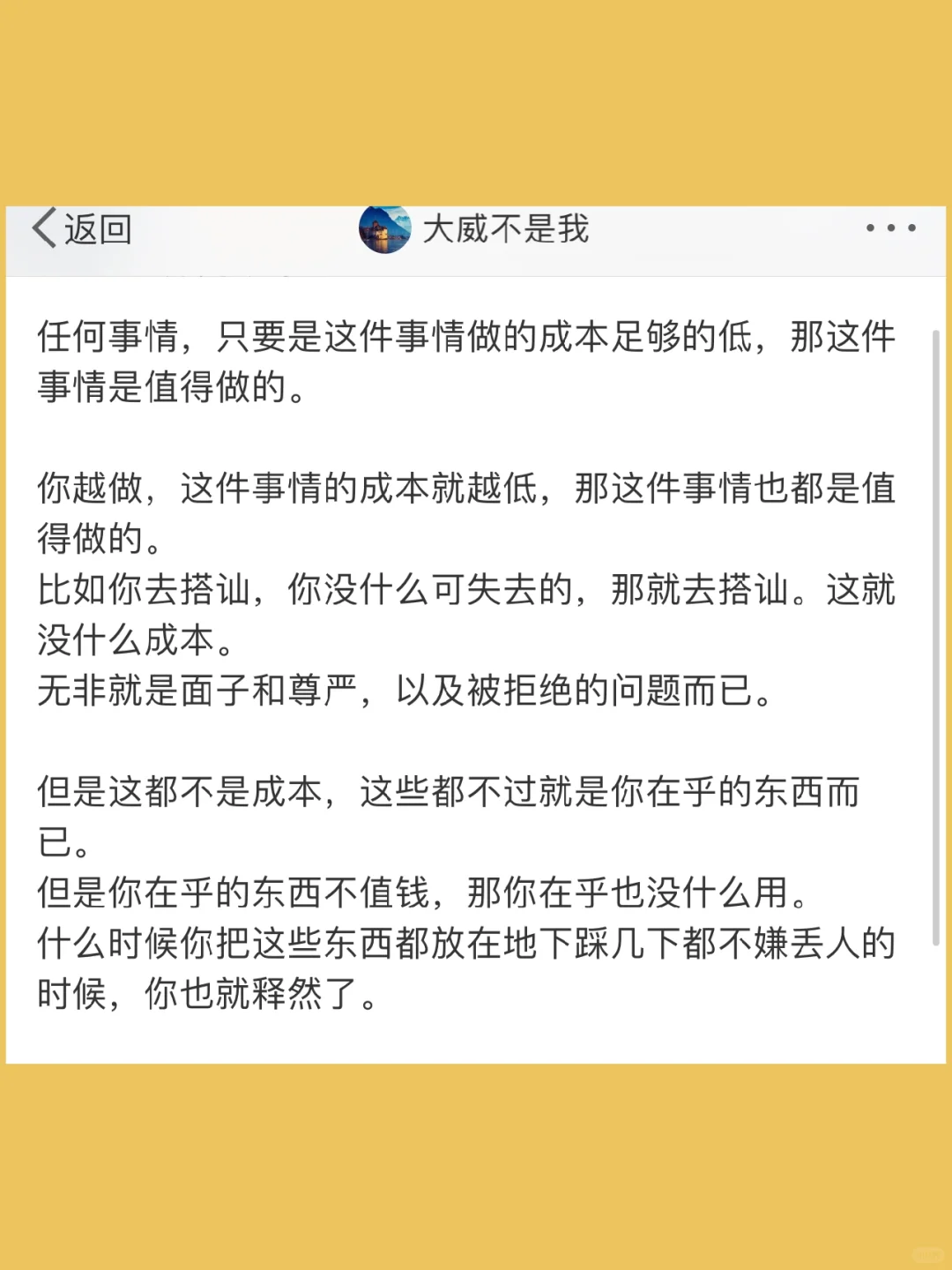 任何事情，只要是这件事情做的成本足够的低