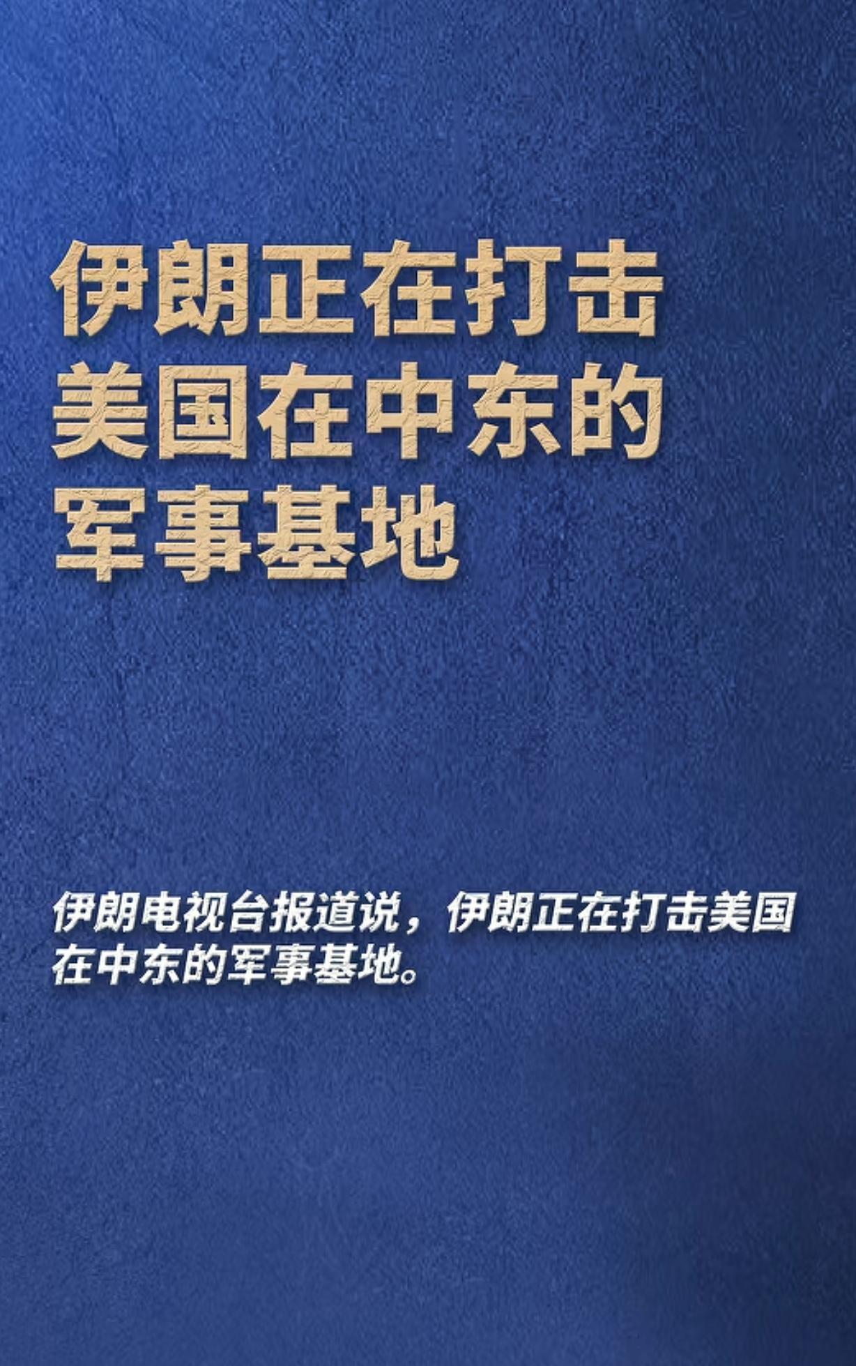 中东已经全面战火。
2月28日。美以在白天向伊朗发动了轰炸，精准对准伊朗总统府、