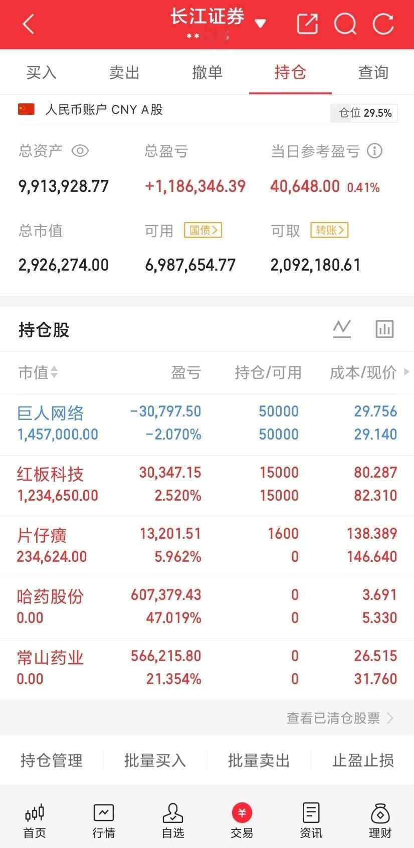 夜深了！思来想去，于心不忍！所以今晚我必须要和大家简单说四点！第一，别再胡思乱想