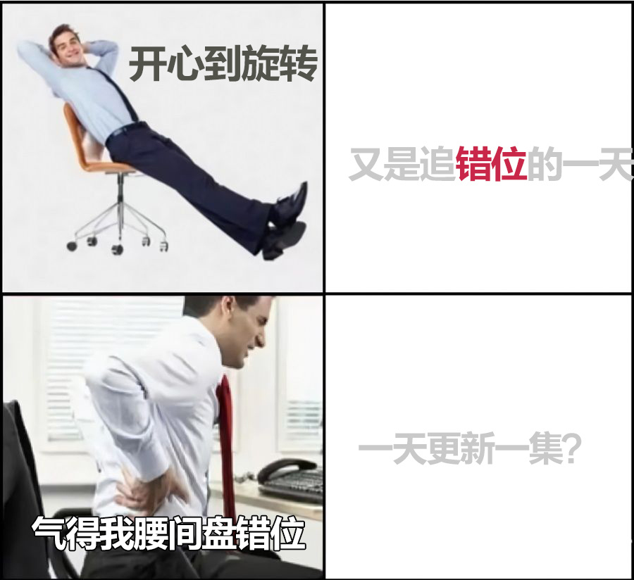 #错位拿的是暑期档黑马剧本#仔细研究错位，会发现里面每个角落都映照出社会问题的真