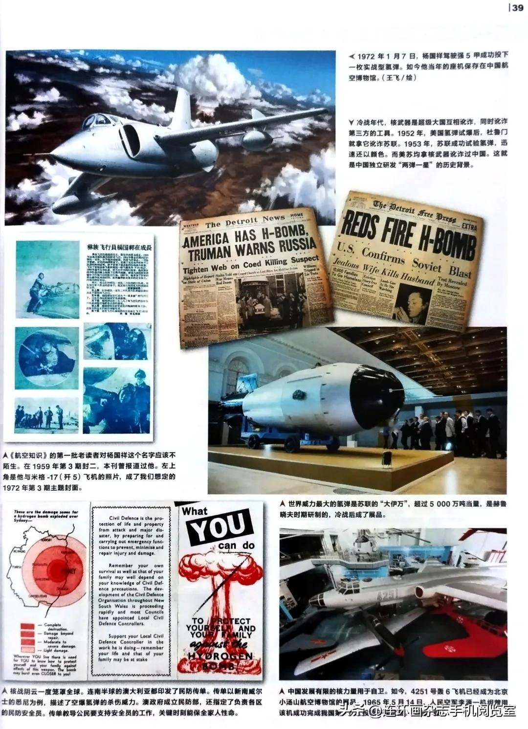航空知识拾页〔2026.5.14辑〕02