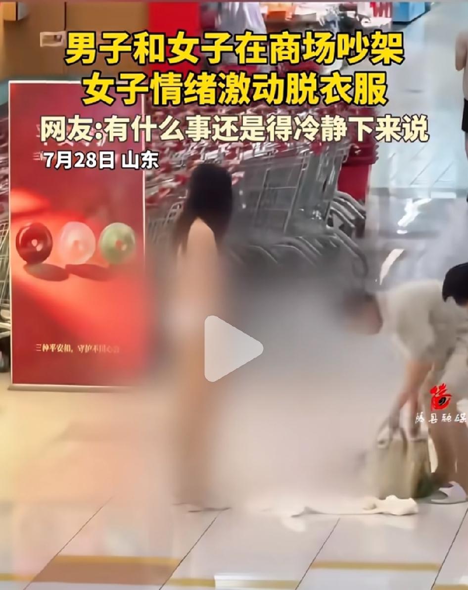 女子和男朋友在商场吵架，情绪激动脱掉衣服。
看得出，她男朋友情绪还是挺稳定的，并