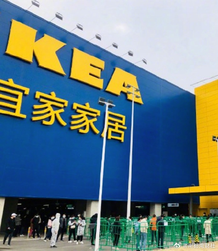 #宜家回应连关7家门店#【#宜家回应关闭7家门店称会有员工补偿#！去年财报面临业