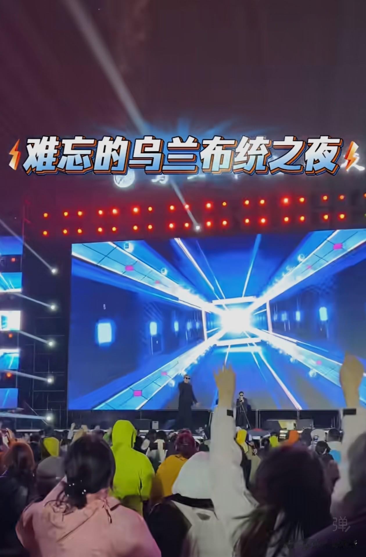 前天，乌兰布统这里下了三次冰雹。本以为去避暑的人，差点在乌兰布统之夜冻到失温。穿