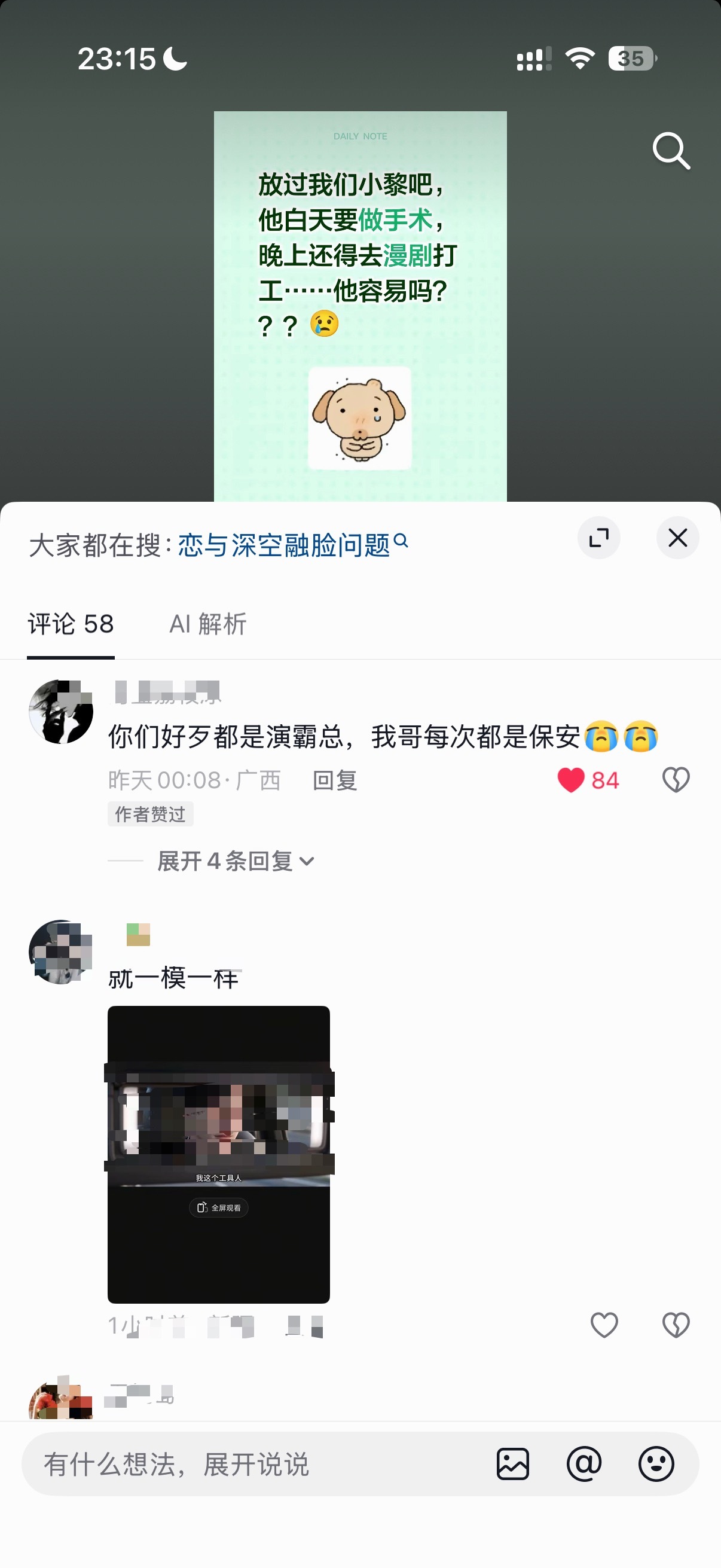 这个世界对驴很差