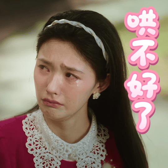 林允全醺妆林允哭成火龙果了 每次看这段都有新的感触，林允的情绪递进特别流畅，从隐