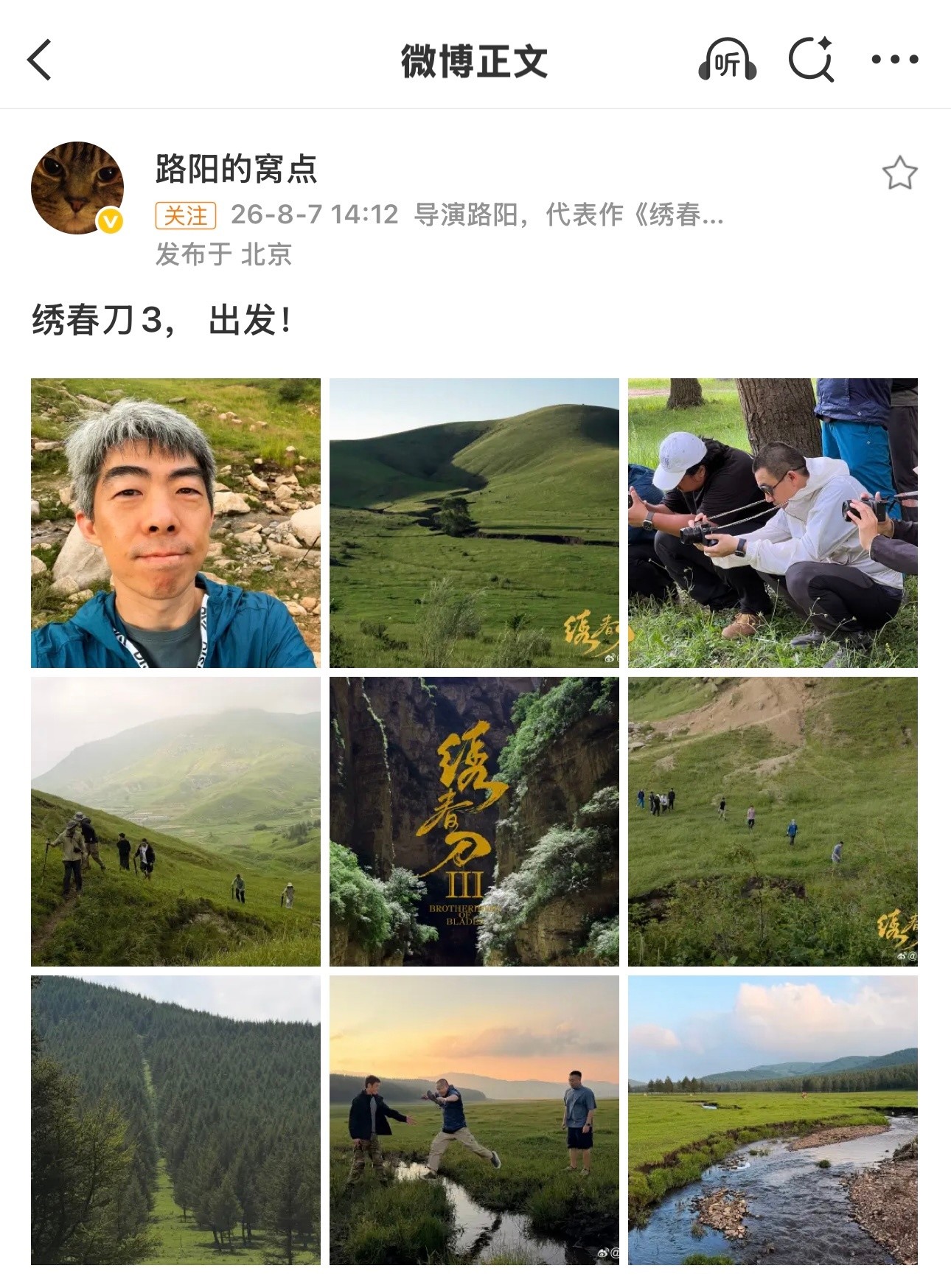 绣春刀3终于动了，又要等起了 