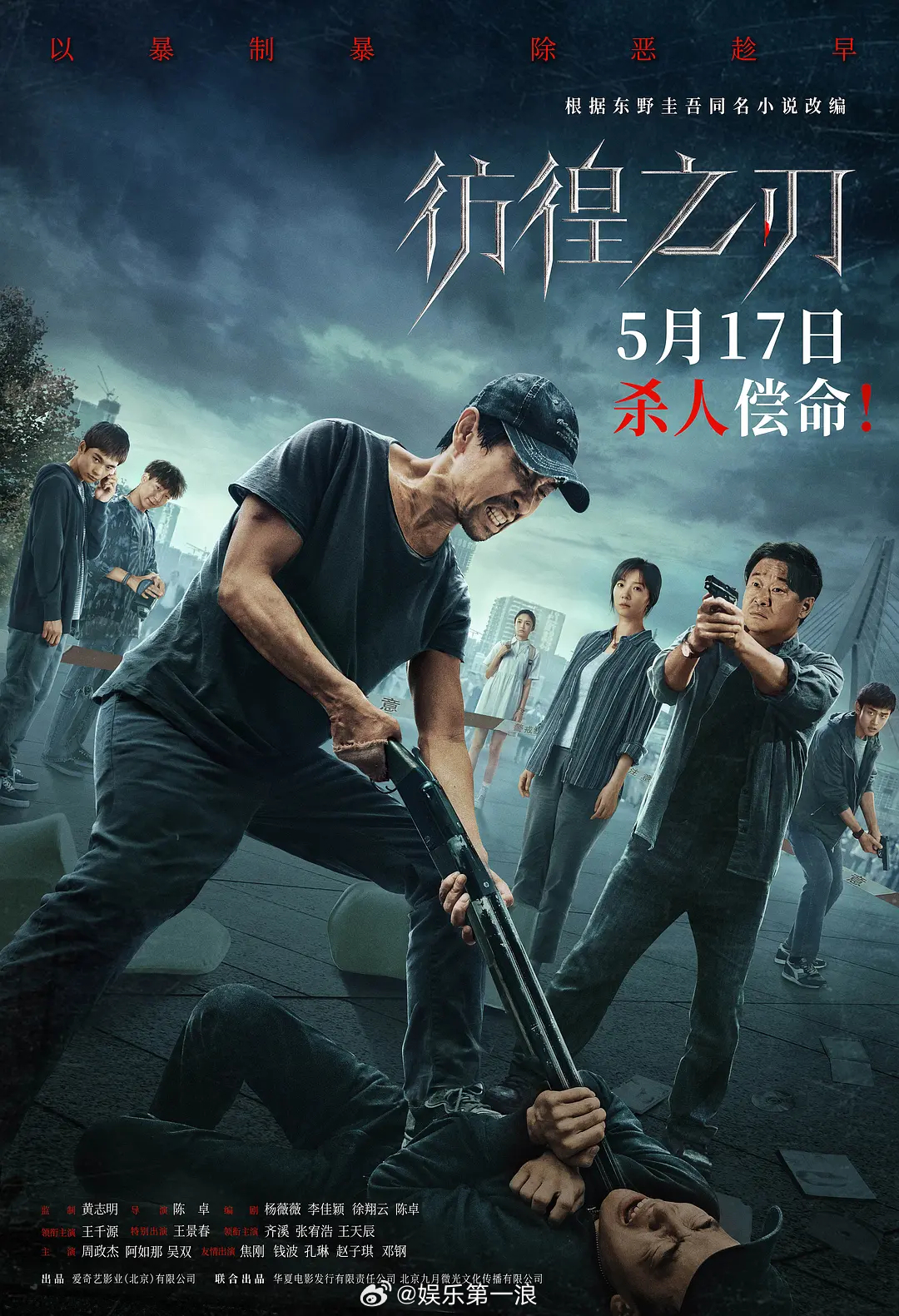 内地翻拍过的东野圭吾作品中国翻拍过的东野圭吾作品 中国翻拍过的东野圭吾作品一览?
