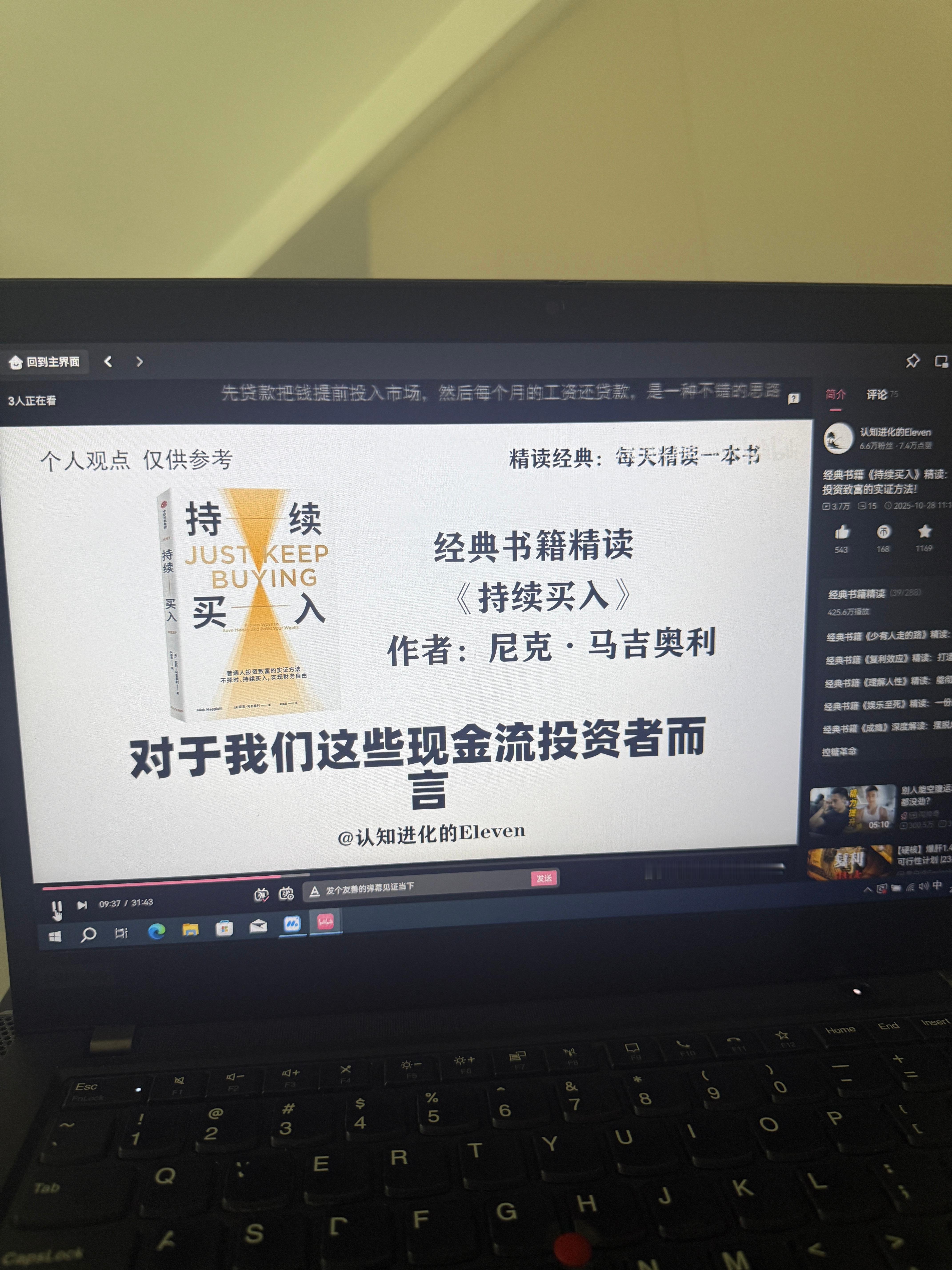 看不进去书可以听，找精读的博主，播客也行。 