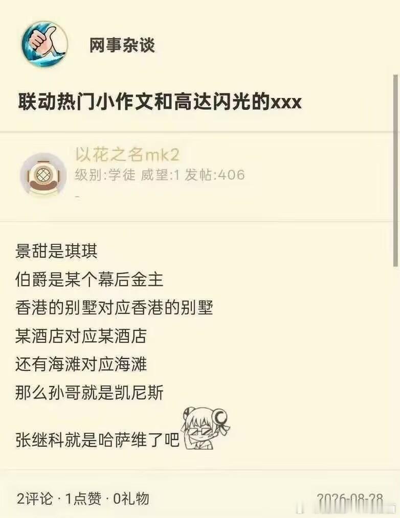 这下看懂了 ​​​